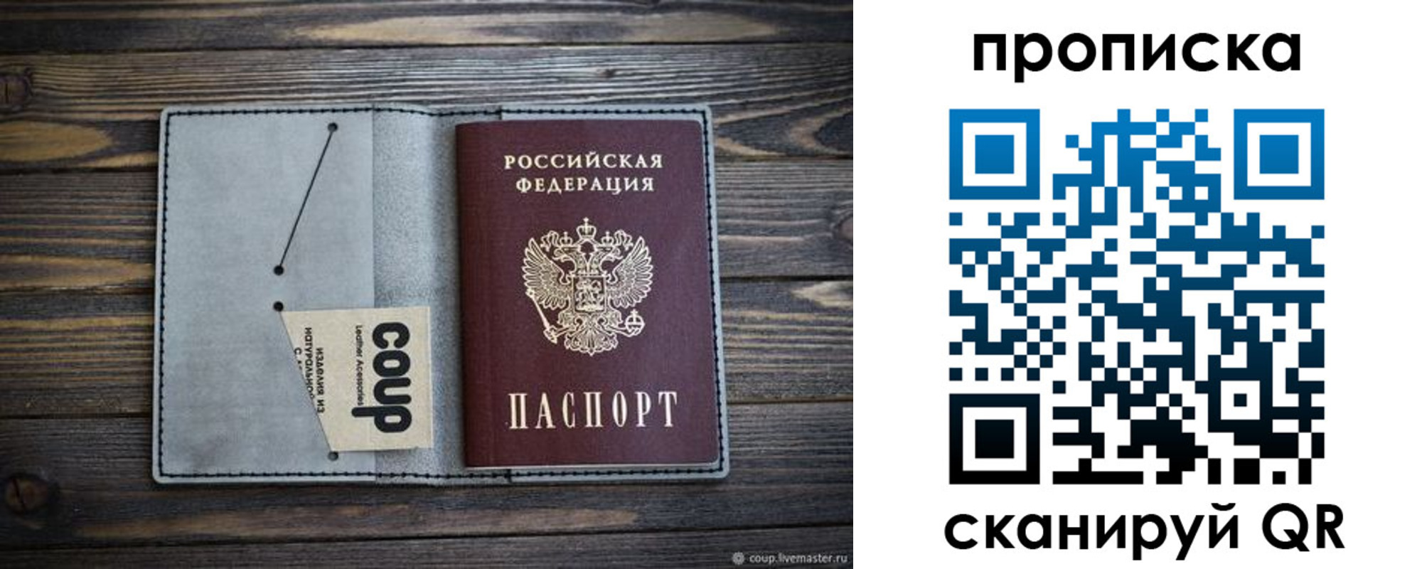 временная прописка в Раменском