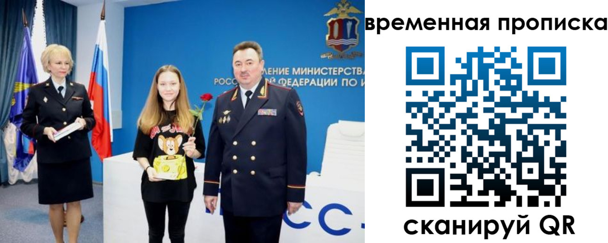 прописка для школы в Раменском