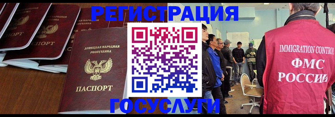 прописка для кредита в Раменском